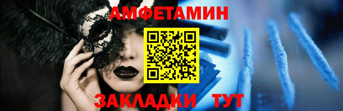 АМФЕТАМИН 97%  АМФ  Благовещенск  АМФ  Вход с VPN 