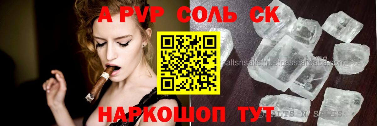 Alpha PVP мука Благовещенск