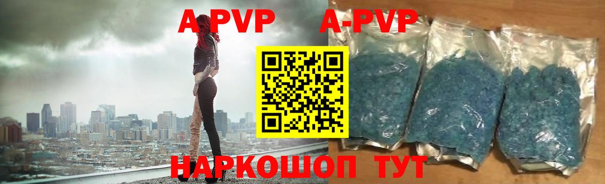 Альфа ПВП  Альфа ПВП кристаллы  где купить наркотик  Благовещенск  Вход с VPN 