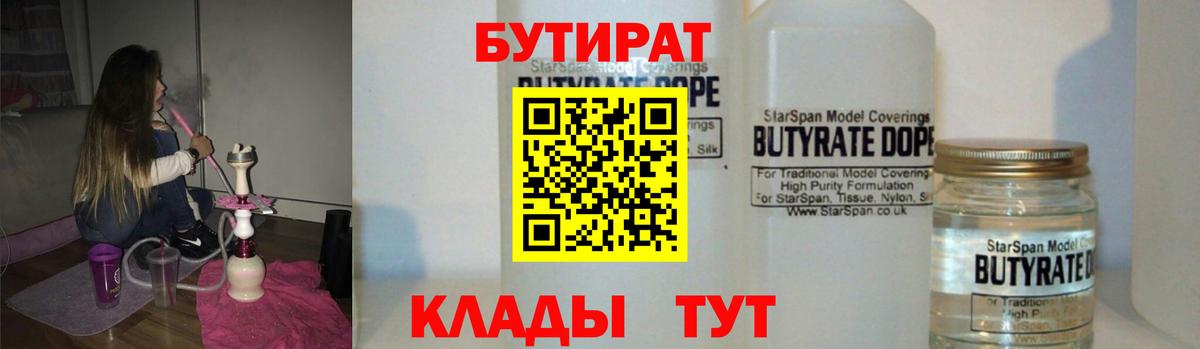Благовещенск  Бутират оксана  Вход с VPN 