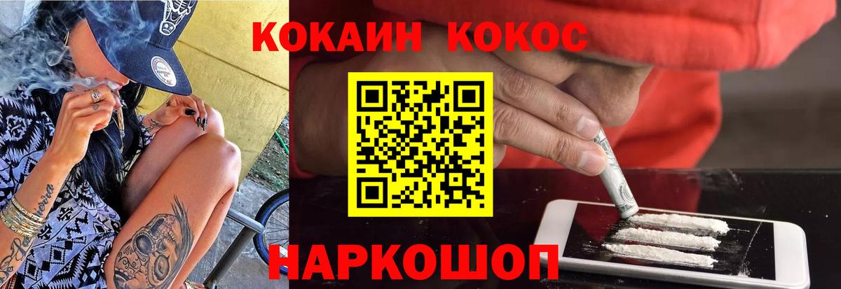 Кокаин Перу Благовещенск