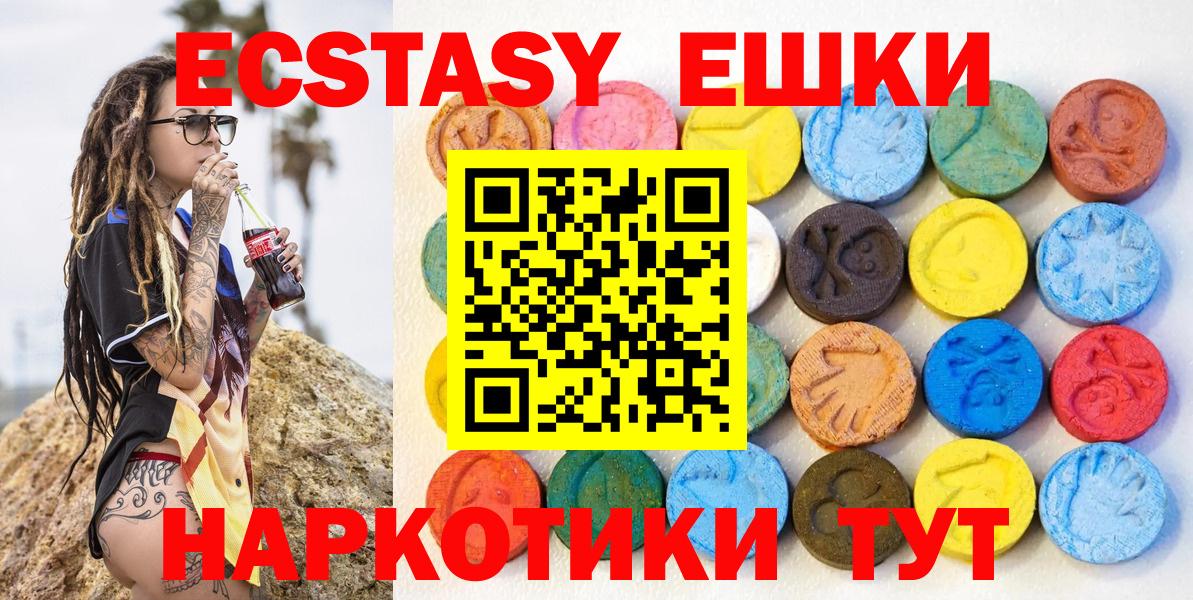 Экстази 300 mg  Экстази  Благовещенск  Вход с VPN  Ecstasy 300 mg 