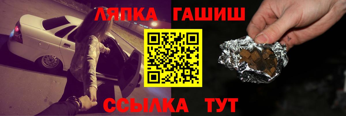 ГАШ  Вход с VPN  Благовещенск  ГАШИШ hashish 