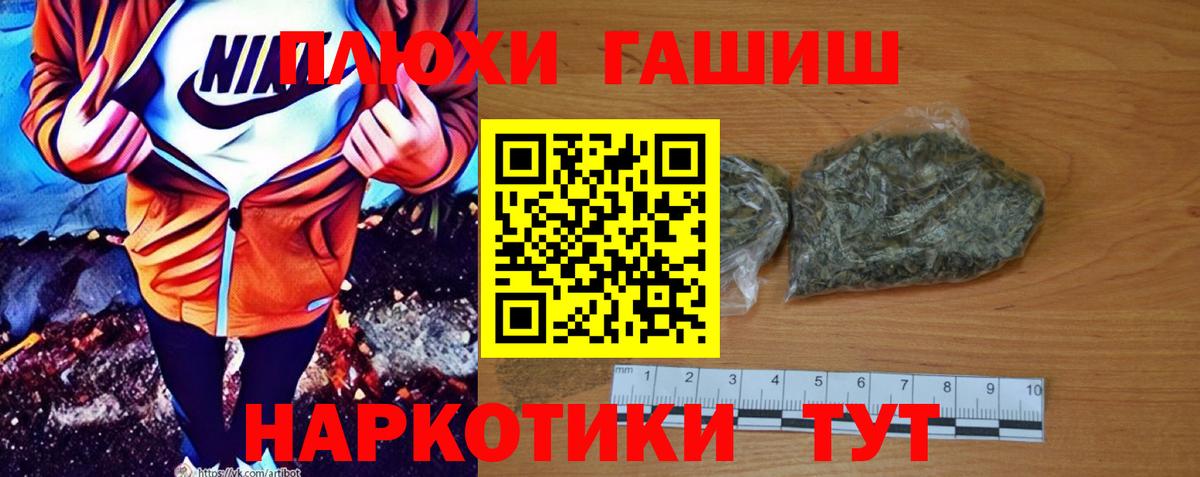 ГАШИШ Ice-O-Lator Благовещенск