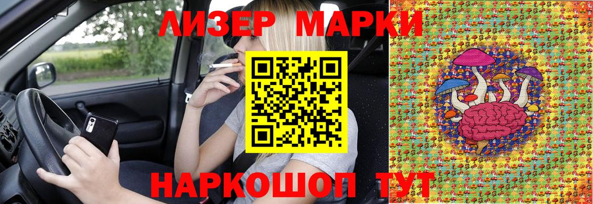 Наркотические марки 1,8мг  Наркотические марки 1,8мг  Вход с VPN  Благовещенск 