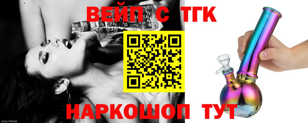 Благовещенск  закладка  Вход с VPN  ТГК THC oil 