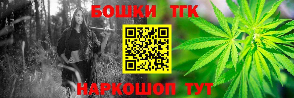 Благовещенск  Бошки Шишки конопля  Бошки марихуана SATIVA & INDICA  Канабис ГИДРОПОН  Канабис семена  Вход с VPN 